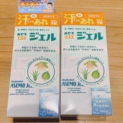 ユースキン☀️ 薬用あせもジェル　使用期限長め 薬用ジェル