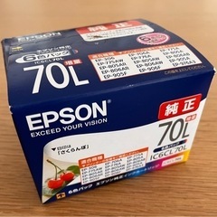 【新品】EPSON インクカートリッジ