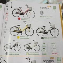 【新品】自転車　