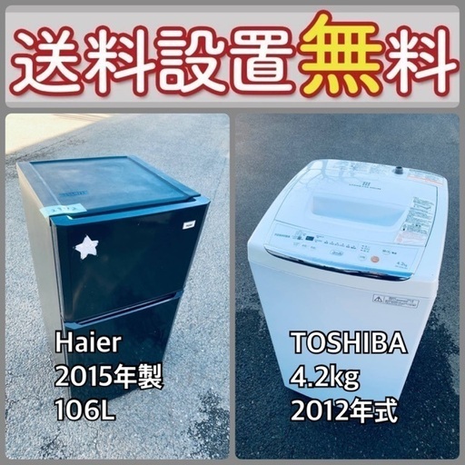 送料設置無料❗️新生活応援セール⭐️初期費用を限界まで抑えた冷蔵庫/洗濯機セット13