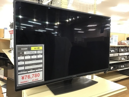 新作モデル  【トレファク神戸新長田店】SHARPの50インチ2020年製液晶テレビです！!【取りに来られる方限定】 液晶テレビ