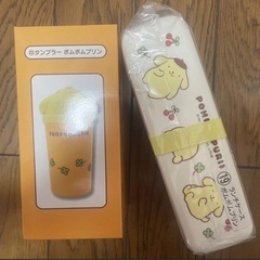 未開封 未使用品 ポムポムプリン タンブラー ランチケース 