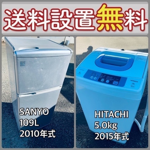 売り切れゴメン❗️⭐️送料設置無料❗️早い者勝ち⭐️冷蔵庫/洗濯機の大特価2点セット16