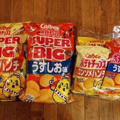 取引中　ラスト　ポテトチップスセット3