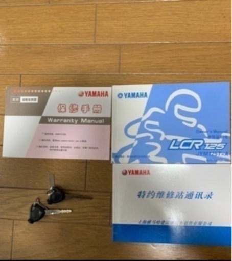 売れました！LCR125 YAMAHA 自賠責4年付き