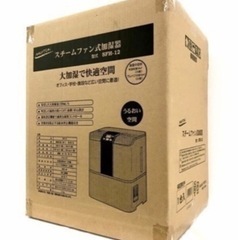 【未開封保管品】NAKATOMI スチームファン式加湿器 SFH-12