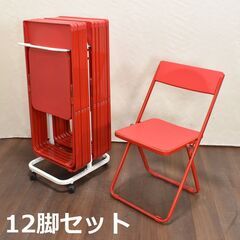 【ヤ取】≪yt1097ジ≫ サンワサプライ 折り畳み椅子 12脚...
