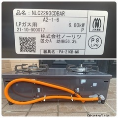 2021年製❄️ ノーリツ ガスコンロ NLC2293CDBARA-LPG 【右強火力