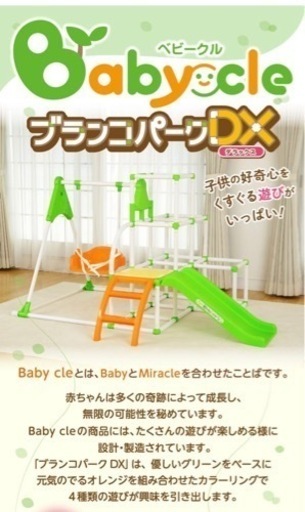 室内遊具　ジャングルジム