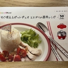 recolte 1人用ホットプレート