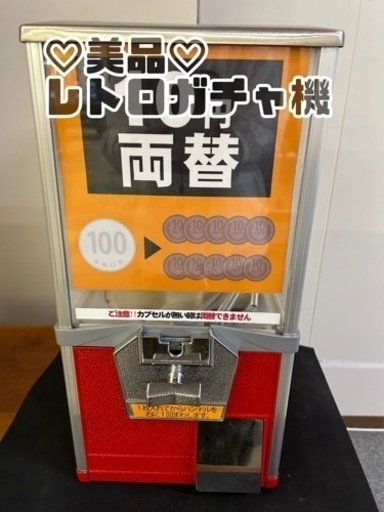 【美品】レトロガチャ機　10円両替機として利用中　100円→10円×10枚