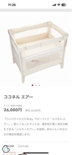 ココネルエアー　ミルクWH