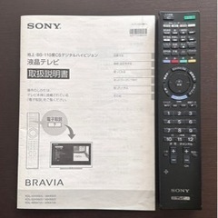 SONY BRAVIA 55インチ 液晶テレビ