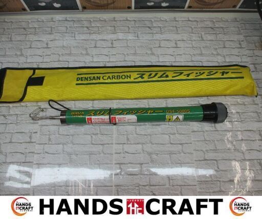 デンサン　DSF-5000S　スリムフィッシャー　中古品　専用袋有　【ハンズクラフト宜野湾店】