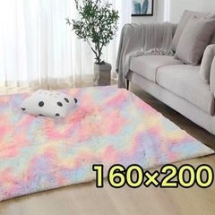 【新品】ラグ シャギーラグ 160×200 虹色 洗える ふわふ...