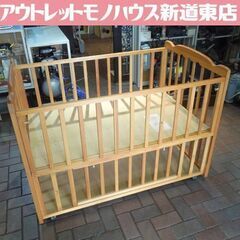 現状品 ベビーベッド 標準サイズ 120×70サイズ 木製 キャ...