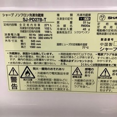 SHARP シャープ 2ドア冷蔵庫 SJ-PD27BT 2016年製【トレファク 川越店】
