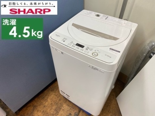 I687  SHARP 洗濯機 （4.5㎏） ⭐ 動作確認済 ⭐ クリーニング済