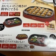 たこ焼き器