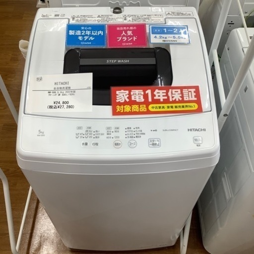 HITACHI 日立 全自動洗濯機 NW-50G 2022年製【トレファク 川越店】
