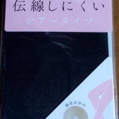 【新品】シアータイツ　L～LLサイズ