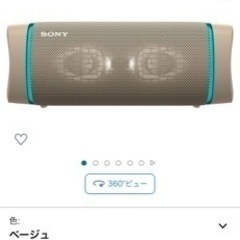 SONY SRS-XB33 CC Bluetoothスピーカー