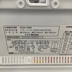 AQUA アクア 全自動洗濯機 AQW-S6M 2021年製【トレファク 川越店】