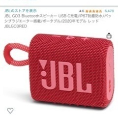JBL GO3 Bluetoothスピーカー USB C充電/I...