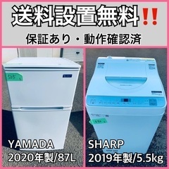  超高年式✨送料設置無料❗️家電2点セット 洗濯機・冷蔵庫 152