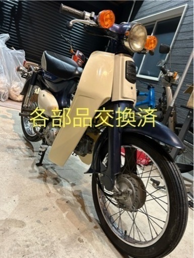 すぐ乗れます。スーパーカブ　C70  97cc  ハイパワー