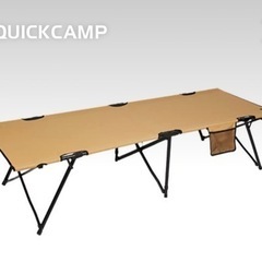【キャンプや屋外で】寝心地◎Quick Campコットベッド