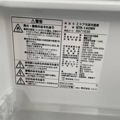 ◆ニトリ nitori 2ドア冷蔵庫 140L 霜取り不要 引き出し冷凍 2022年製◆