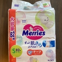 未開封　オムツ　テープ　S メリーズ