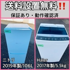送料設置無料❗️業界最安値✨家電2点セット 洗濯機・冷蔵庫227