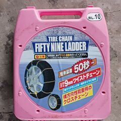 金属タイヤチェーン フィフティ ナイン ラダー RL-10 19...