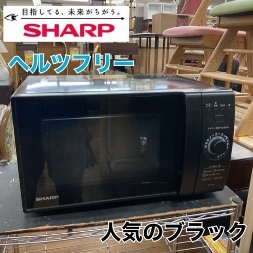 S077 ⭐ SHARP 電子レンジ RE-TM18 18L ヘルツフリー 21年製⭐ 動作確認済 ⭐ クリーニング済