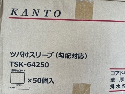 カントー、ツバ付きスリーブ勾配対応用