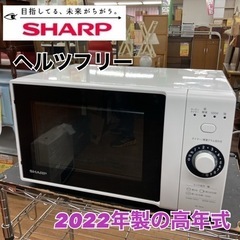 S762 ⭐ SHARP 電子レンジ RE-TM18 18L ヘ...
