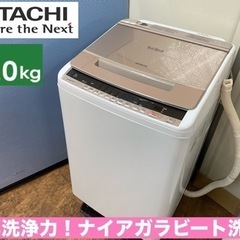 I556 🌈 ジモティー限定価格！ HITACHI 洗濯機 （8...