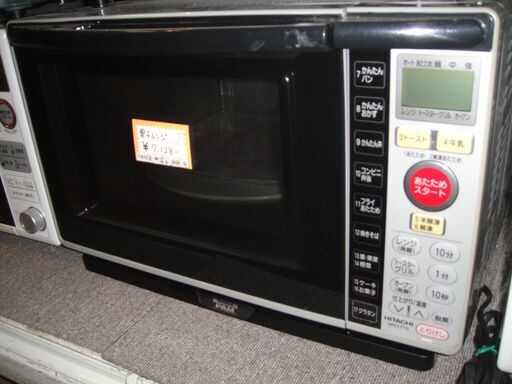【30】HITACHI　日立　オーブンレンジ　MRO-FT5　2010年製　950W