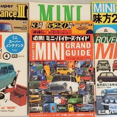 MINI　ガイドブック　メンテナンスBOOK　MINIの全てが分...