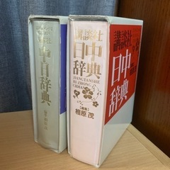 講談社 中日辞典、日中辞典 2007年購入