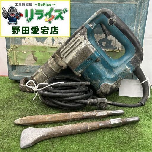 マキタ HM0830 電動ハンマ【野田愛宕店】【店頭取引限定】【中古】ITOGPCP4U8JU