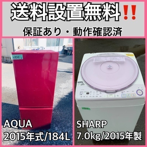 送料設置無料❗️業界最安値✨家電2点セット 洗濯機・冷蔵庫2210