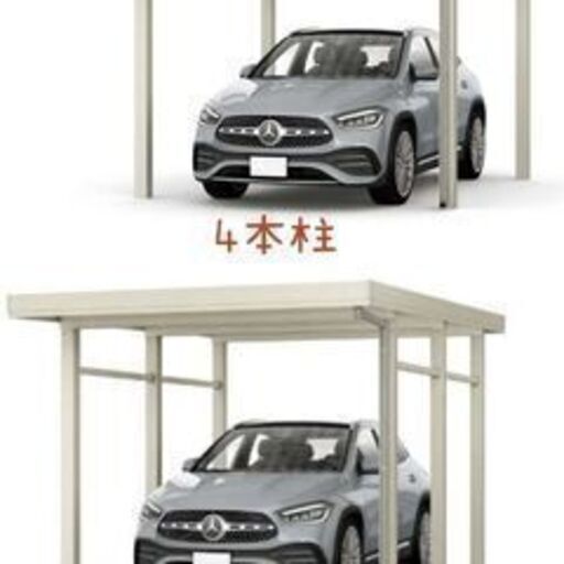 春の先行予約キャンペーン中！１台用アルミカーポート売ります！施工します！