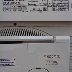 ☆Panasonic パナソニック ルームエアコン Eolia エオリア CS-288CF-W 
