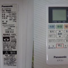 ☆Panasonic パナソニック ルームエアコン Eolia エオリア CS-288CF-W 