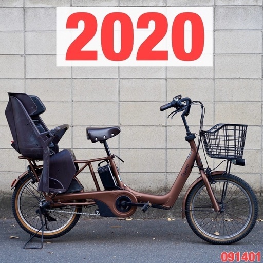 {受付中}⭐️2020⭐電動自転車 パナソニック ギュット 中古 子供乗せ アシスト 1091401