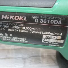 ハイコーキ HIKOKI G3610DAXP ディスクグラインダ 中古品 36V バッテリー×1 充電器 ハンドル付 【ハンズクラフト宜野湾店】