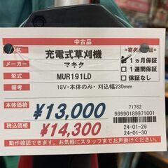マキタ　18V充電式草刈り機　MUR191LD